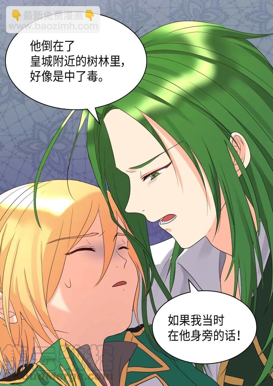 045 遇袭(1/2)-第45话