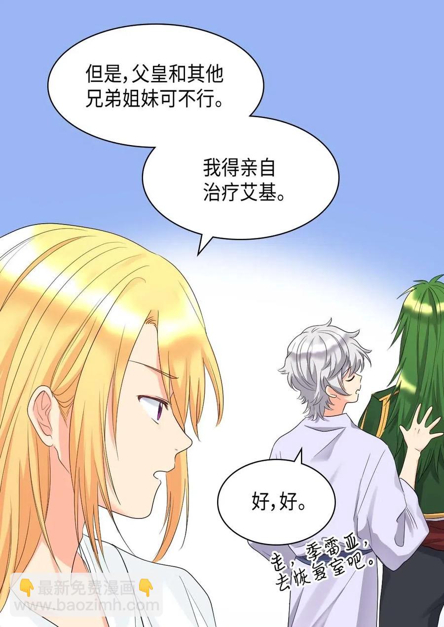 045 遇袭(1/2)-第45话