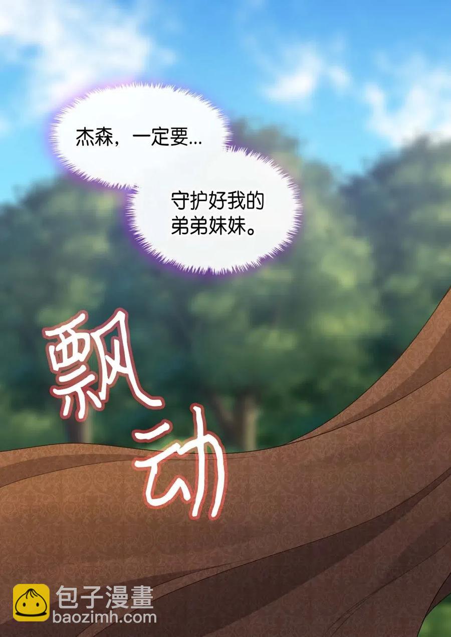 045 遇袭(1/2)-第45话