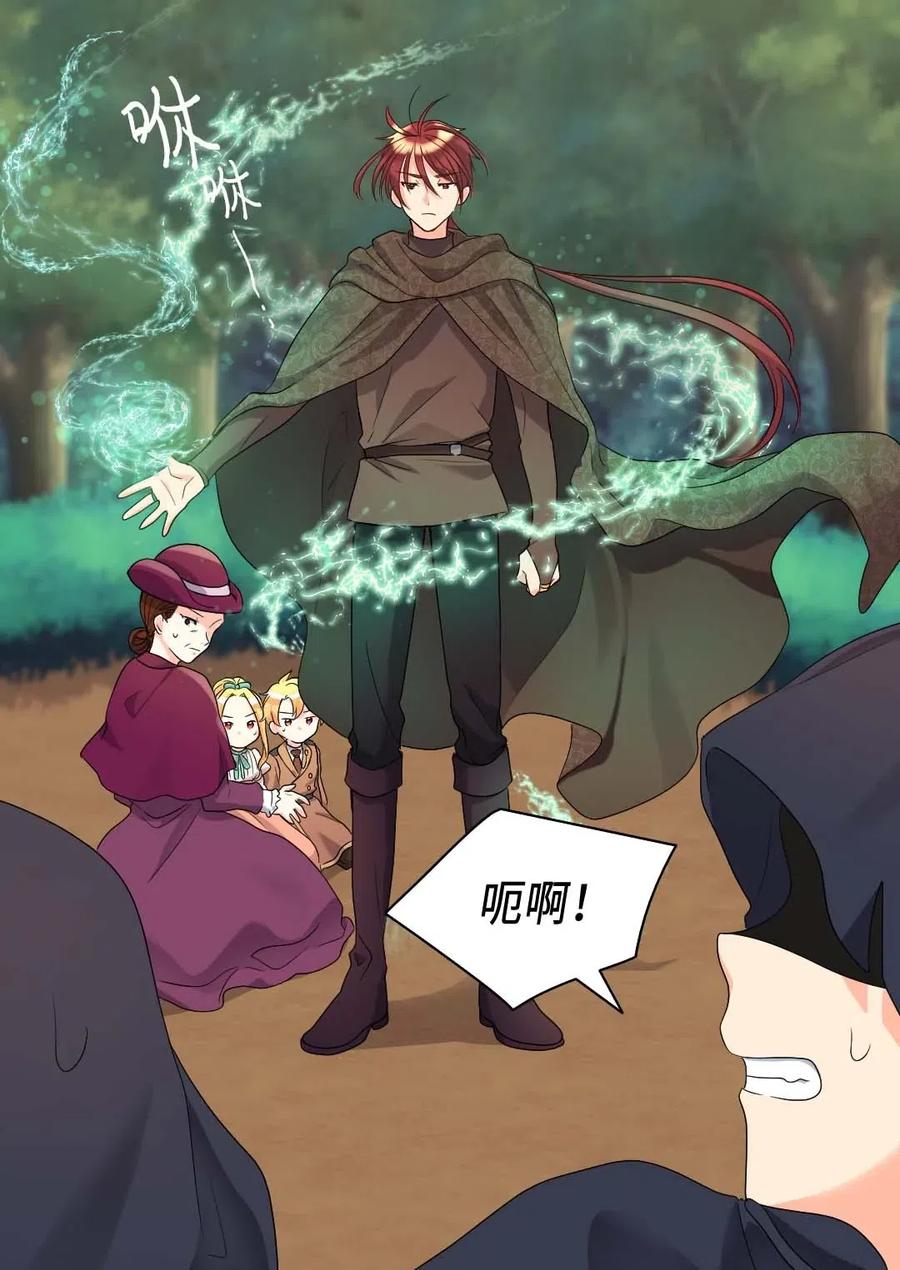 045 遇袭(1/2)-第45话