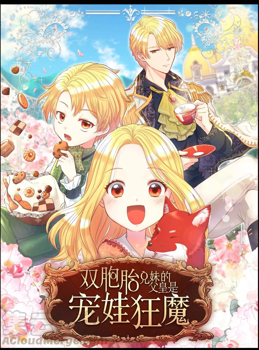 047 公爵的计划(1/2)-第47话