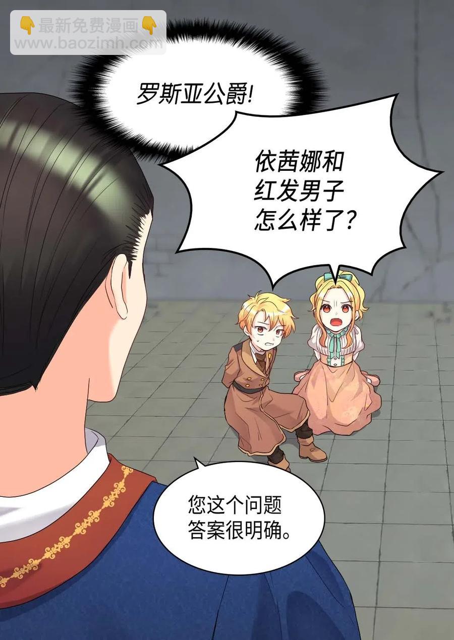 047 公爵的计划(1/2)-第47话