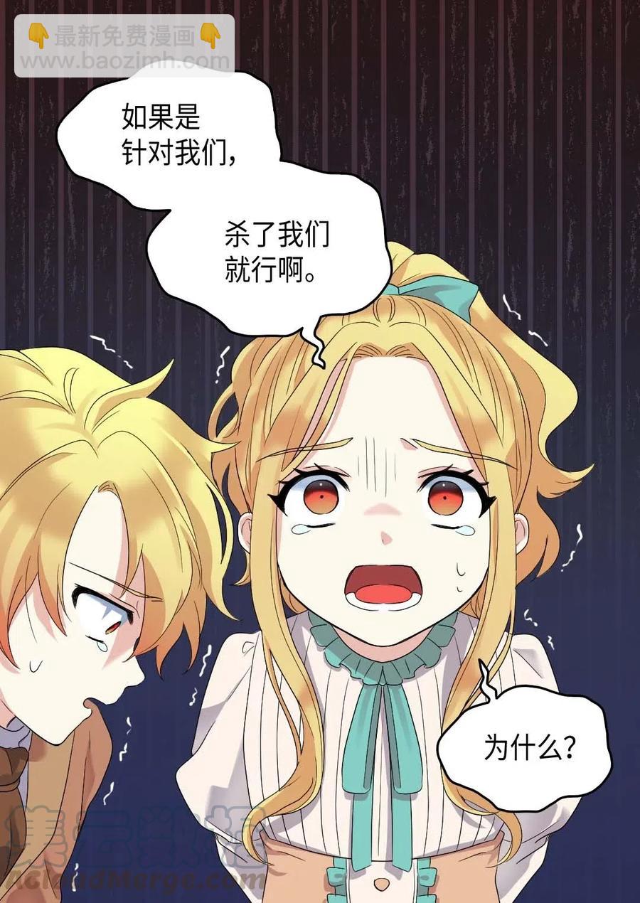 047 公爵的计划(1/2)-第47话