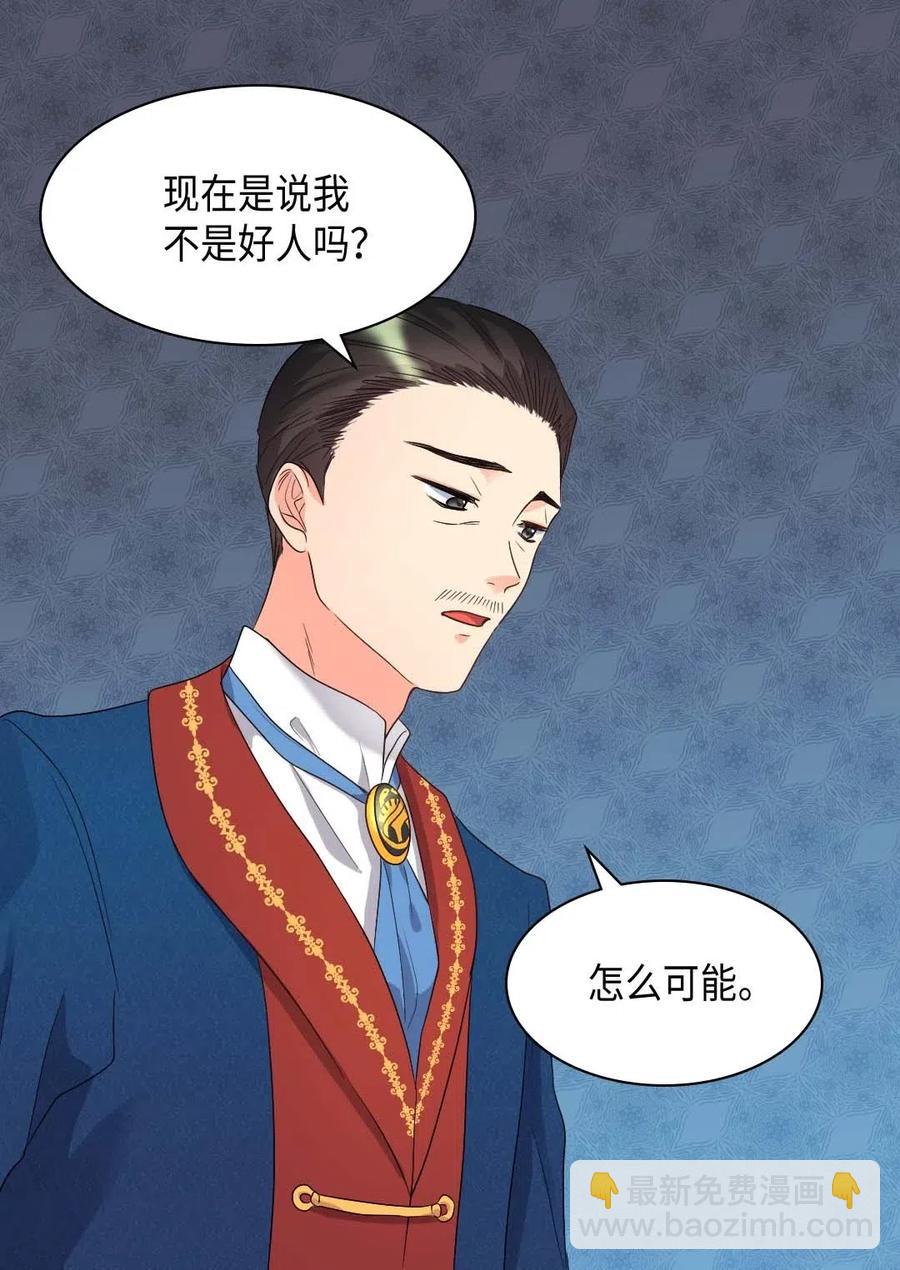 047 公爵的计划(1/2)-第47话