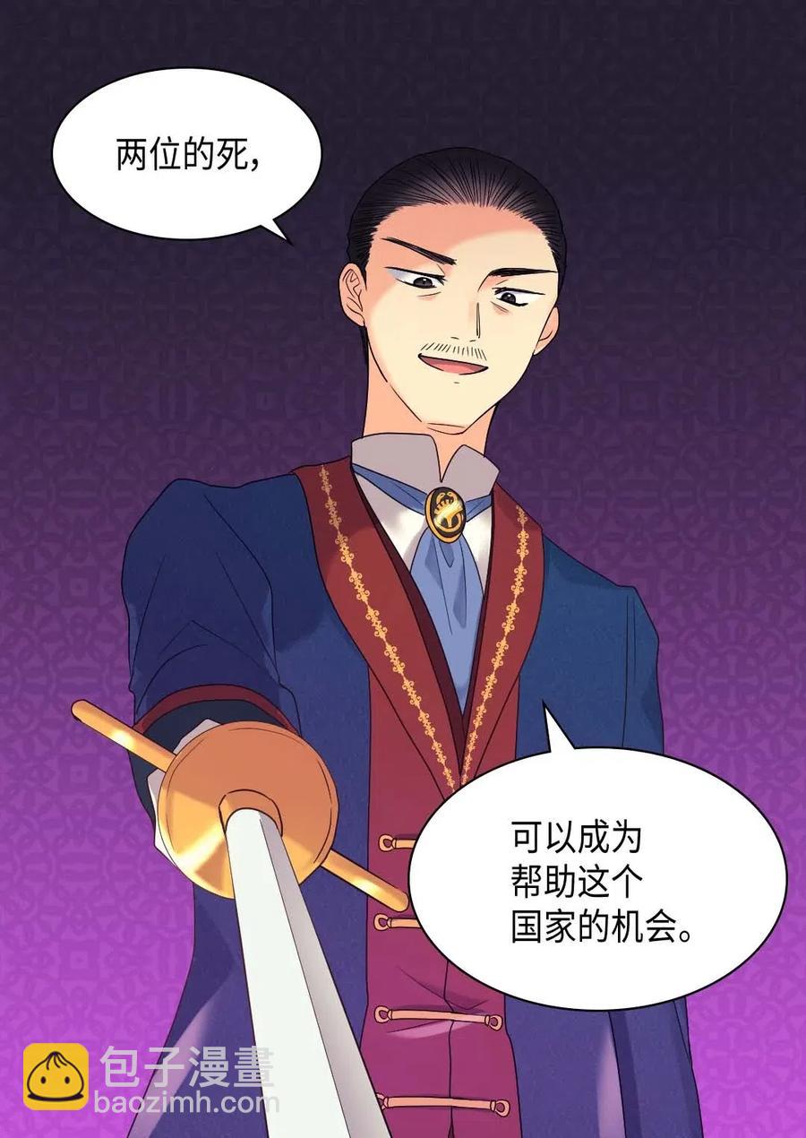 047 公爵的计划(1/2)-第47话