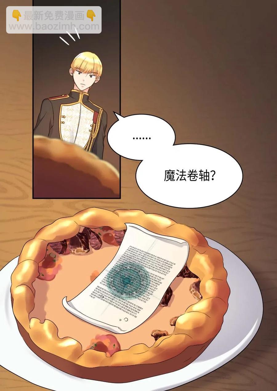 047 公爵的计划(1/2)-第47话