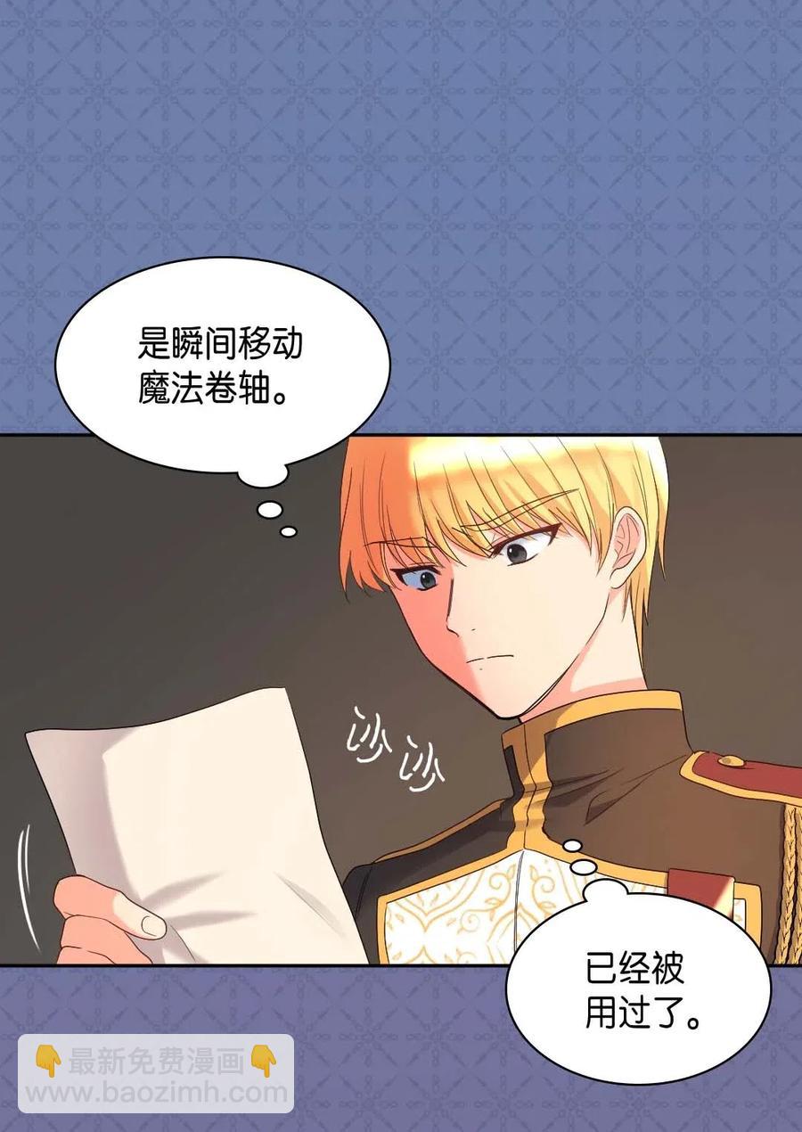 047 公爵的计划(1/2)-第47话