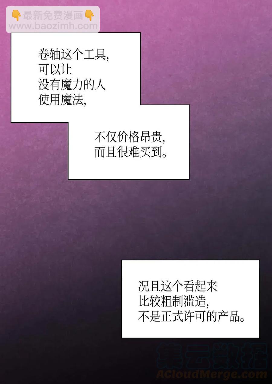 双胞胎兄妹的父皇是宠娃狂魔 - 047 公爵的计划(1/2) - 1