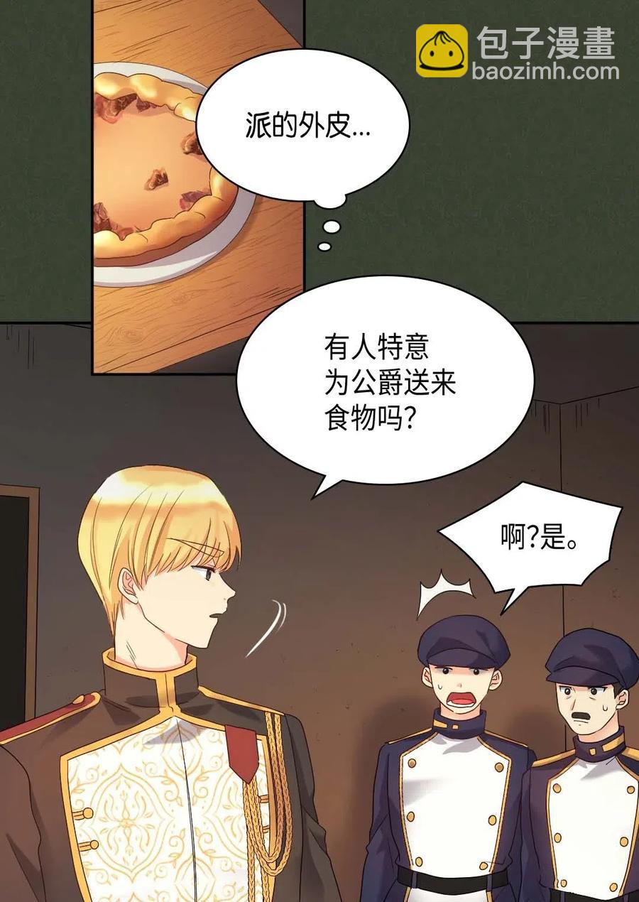 047 公爵的计划(1/2)-第47话