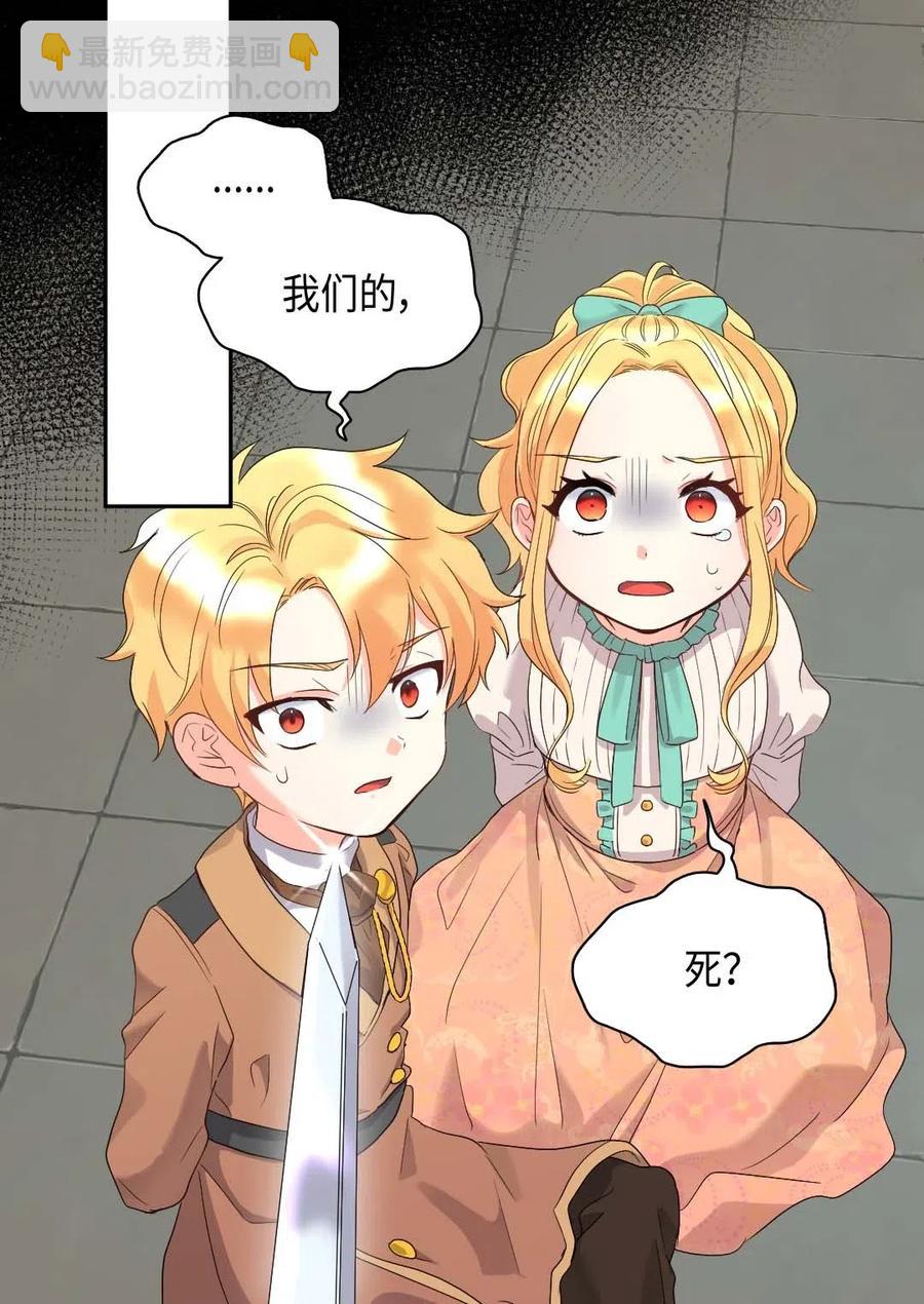 047 公爵的计划(1/2)-第47话