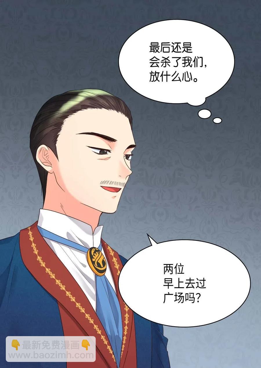 047 公爵的计划(1/2)-第47话