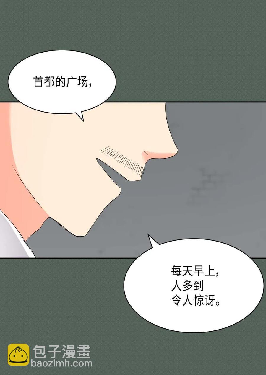 双胞胎兄妹的父皇是宠娃狂魔 - 047 公爵的计划(1/2) - 2