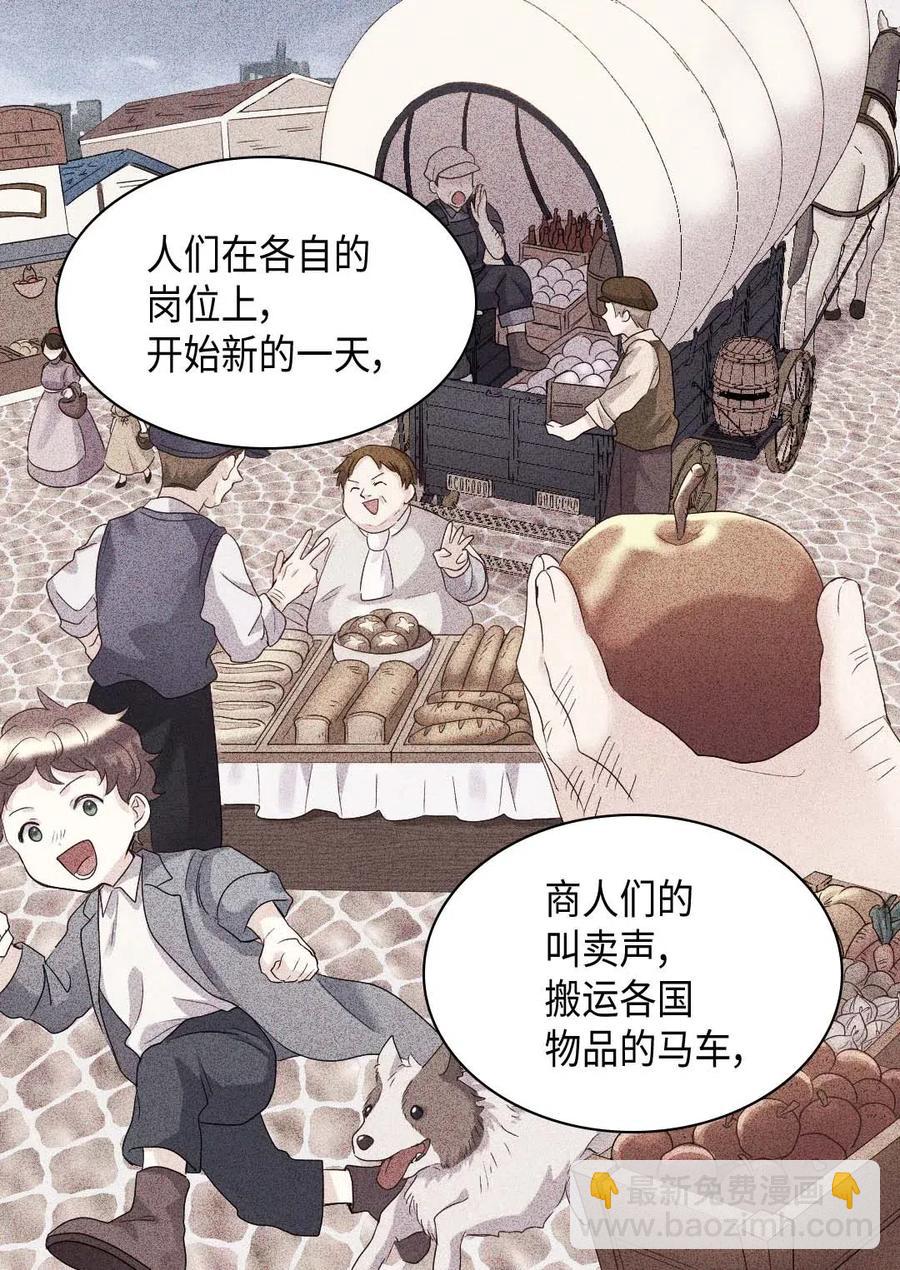 雙胞胎兄妹的父皇是寵娃狂魔 - 047 公爵的計劃(1/2) - 3