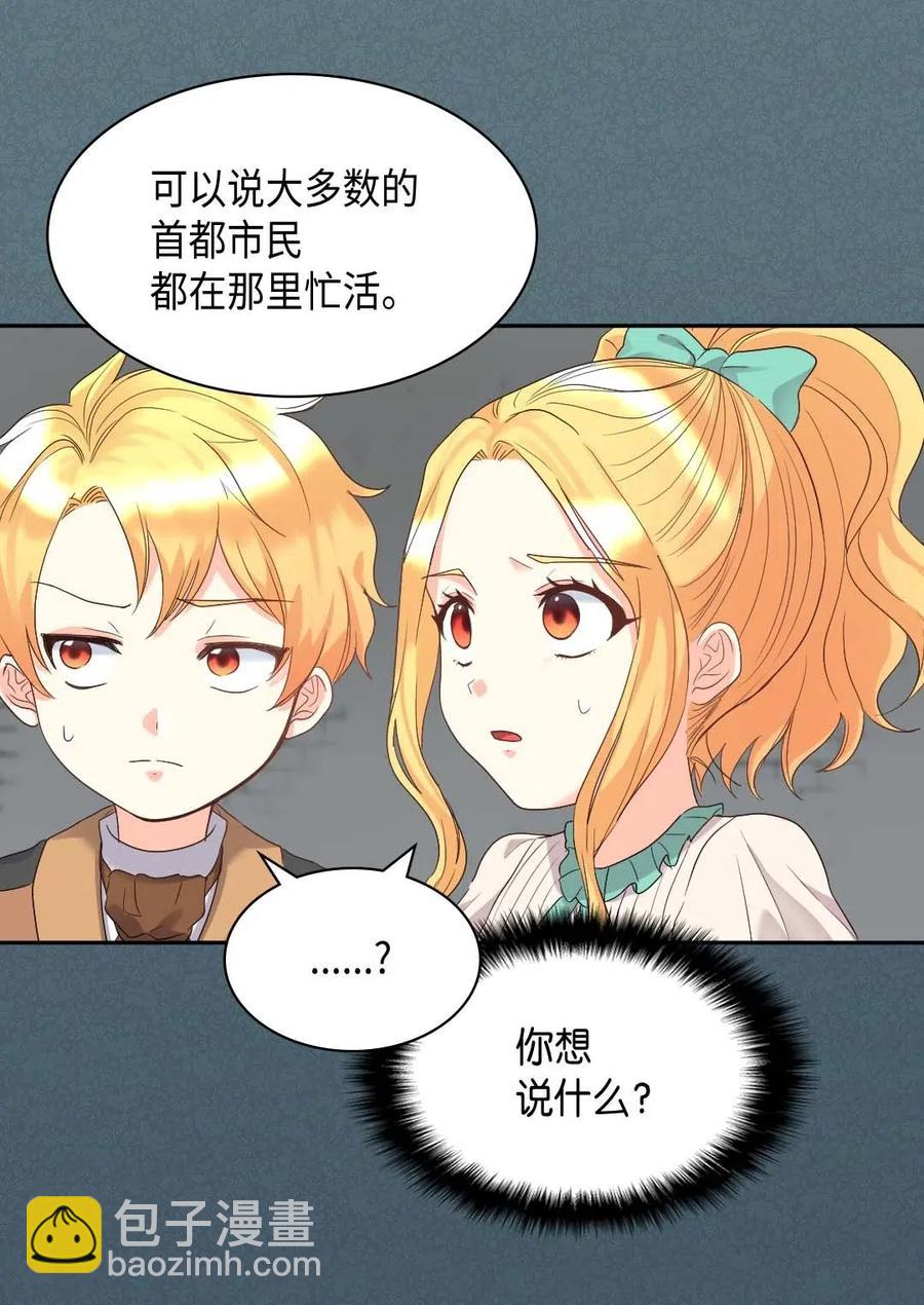 047 公爵的计划(1/2)-第47话