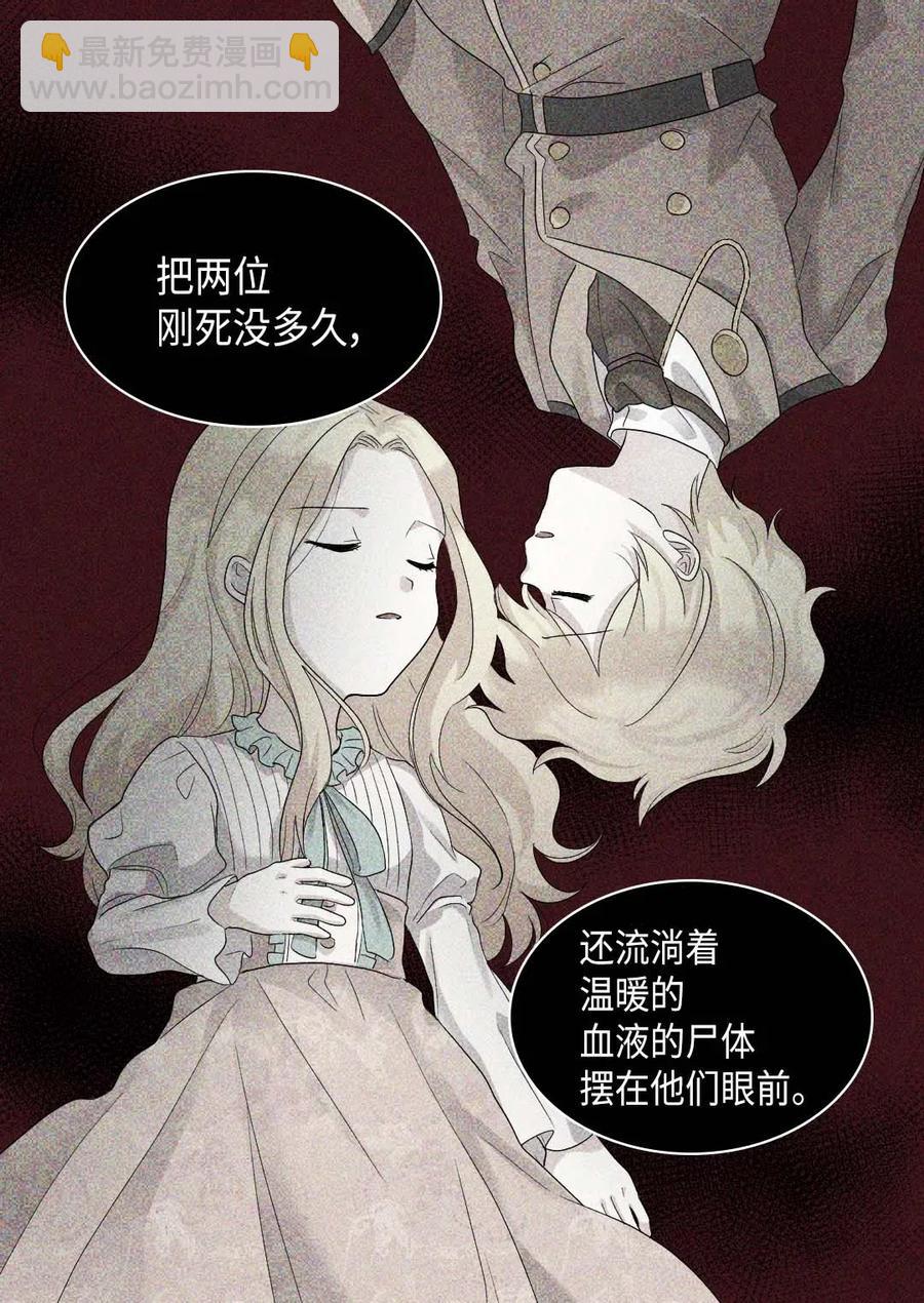 雙胞胎兄妹的父皇是寵娃狂魔 - 047 公爵的計劃(1/2) - 6