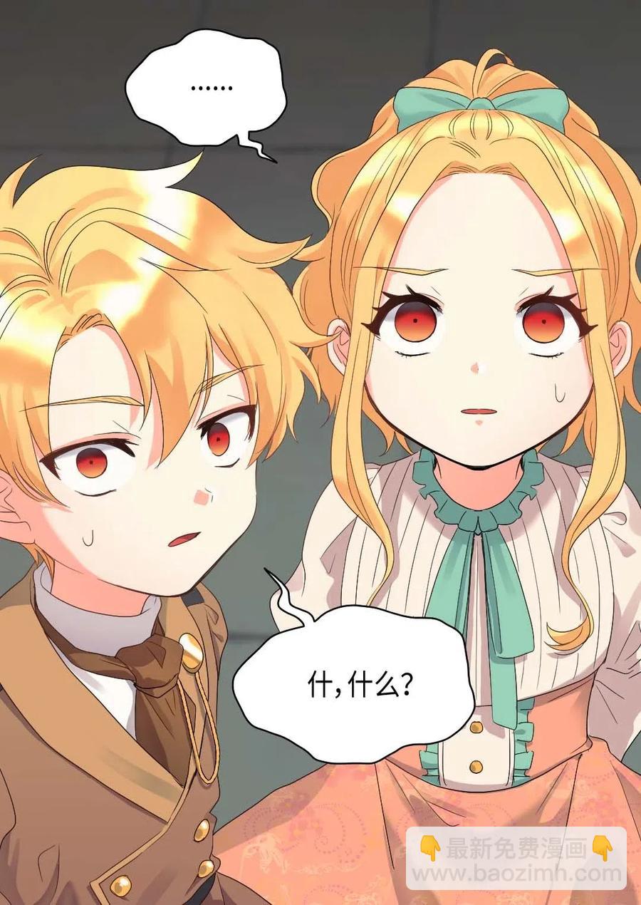 047 公爵的计划(1/2)-第47话