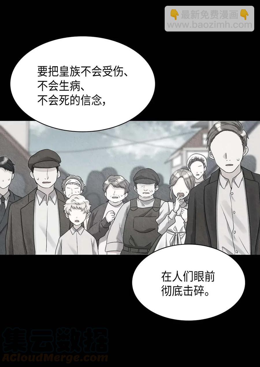 双胞胎兄妹的父皇是宠娃狂魔 - 047 公爵的计划(1/2) - 1