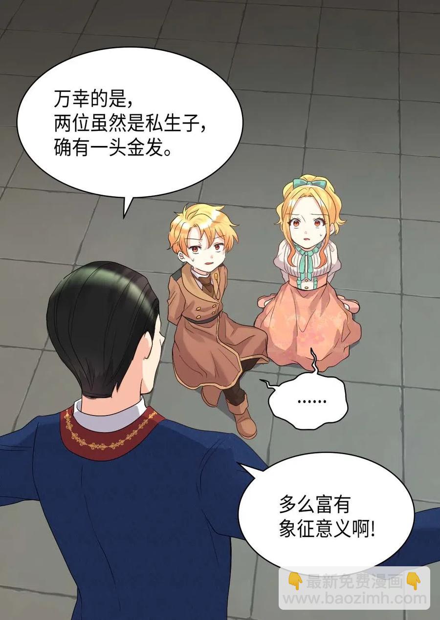 047 公爵的计划(1/2)-第47话