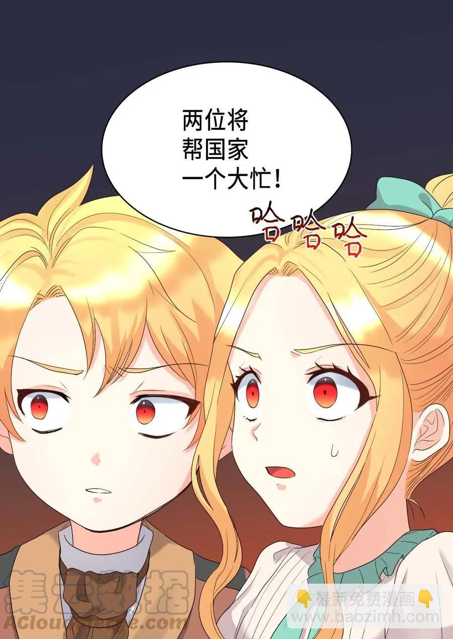 047 公爵的计划(1/2)-第47话