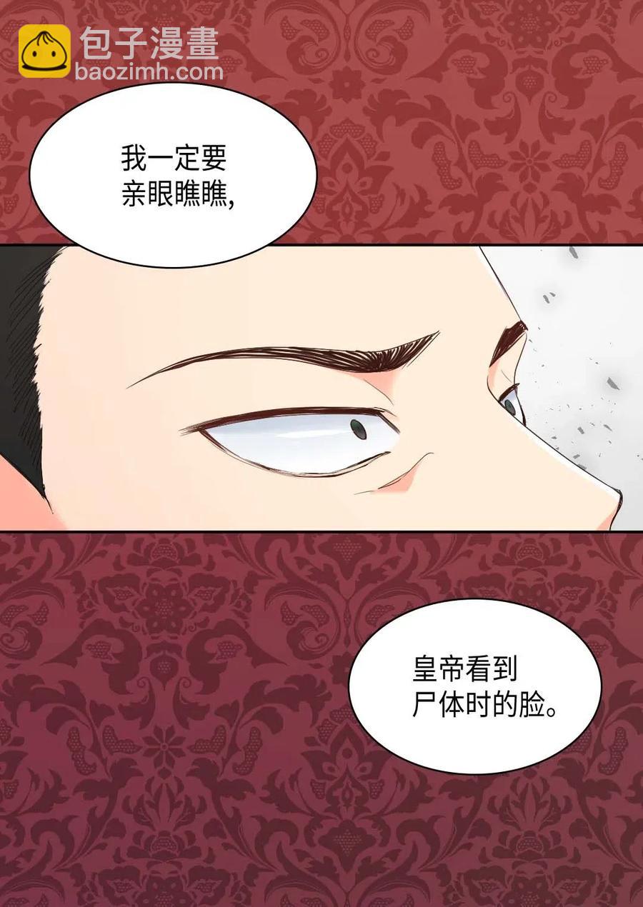 047 公爵的计划(1/2)-第47话