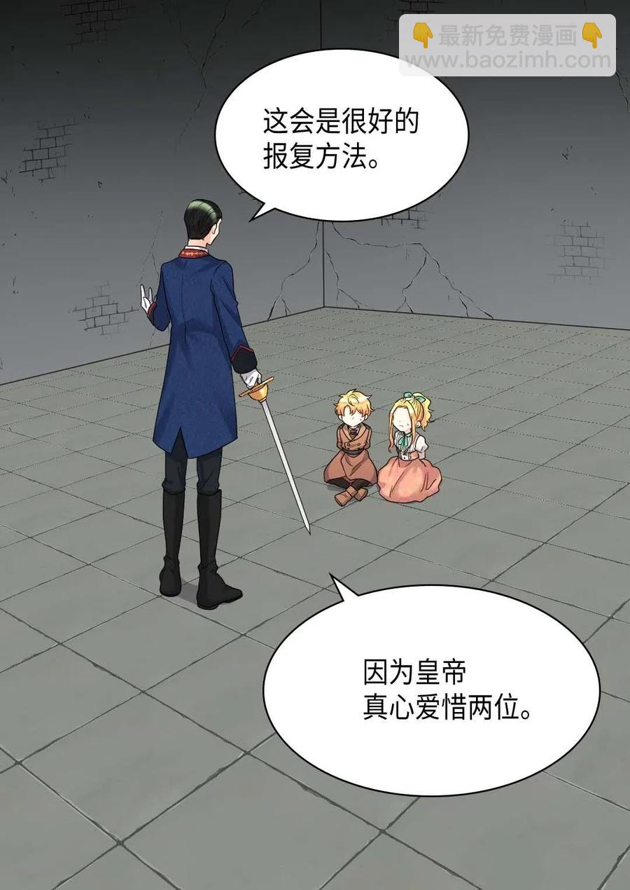 047 公爵的计划(1/2)-第47话