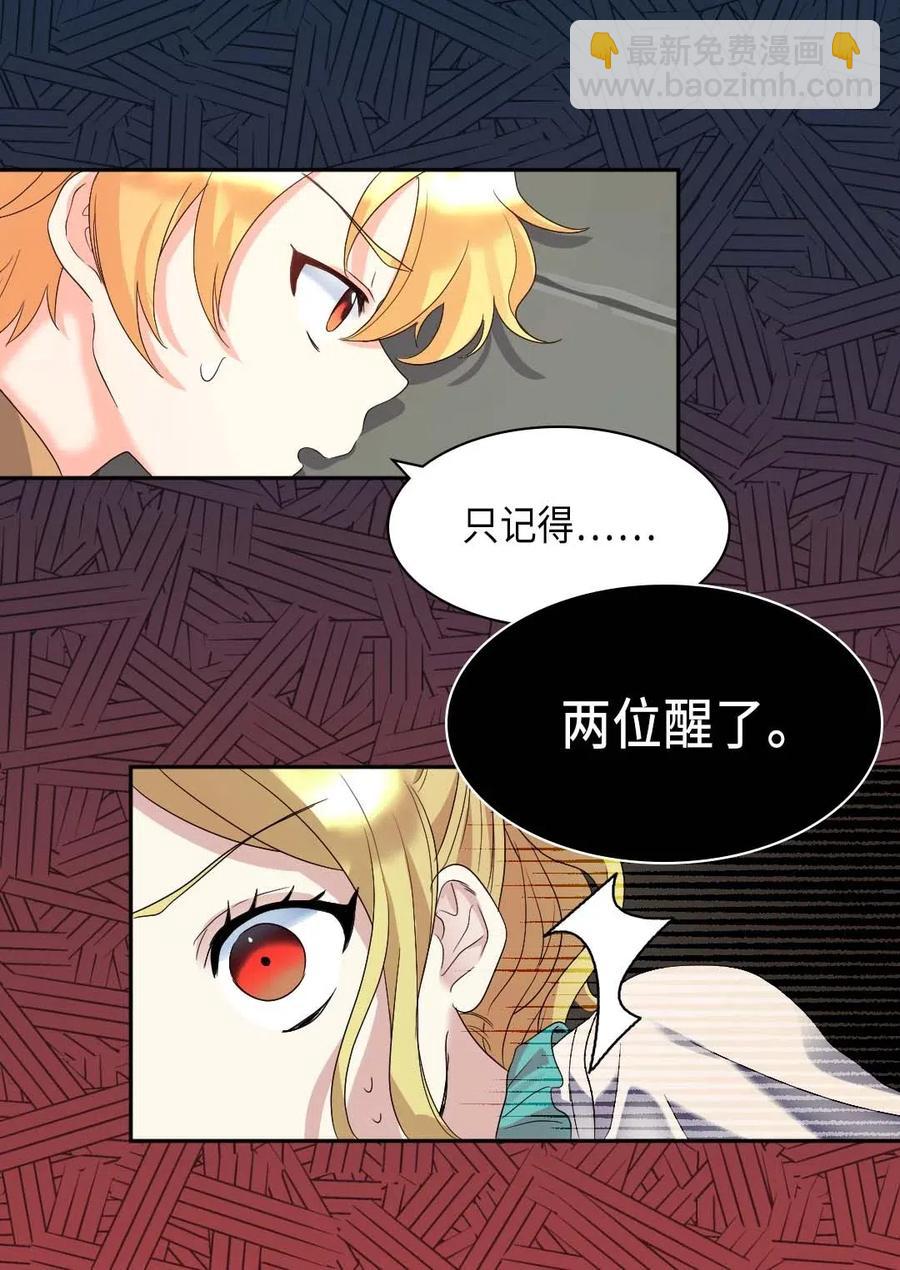 047 公爵的计划(1/2)-第47话