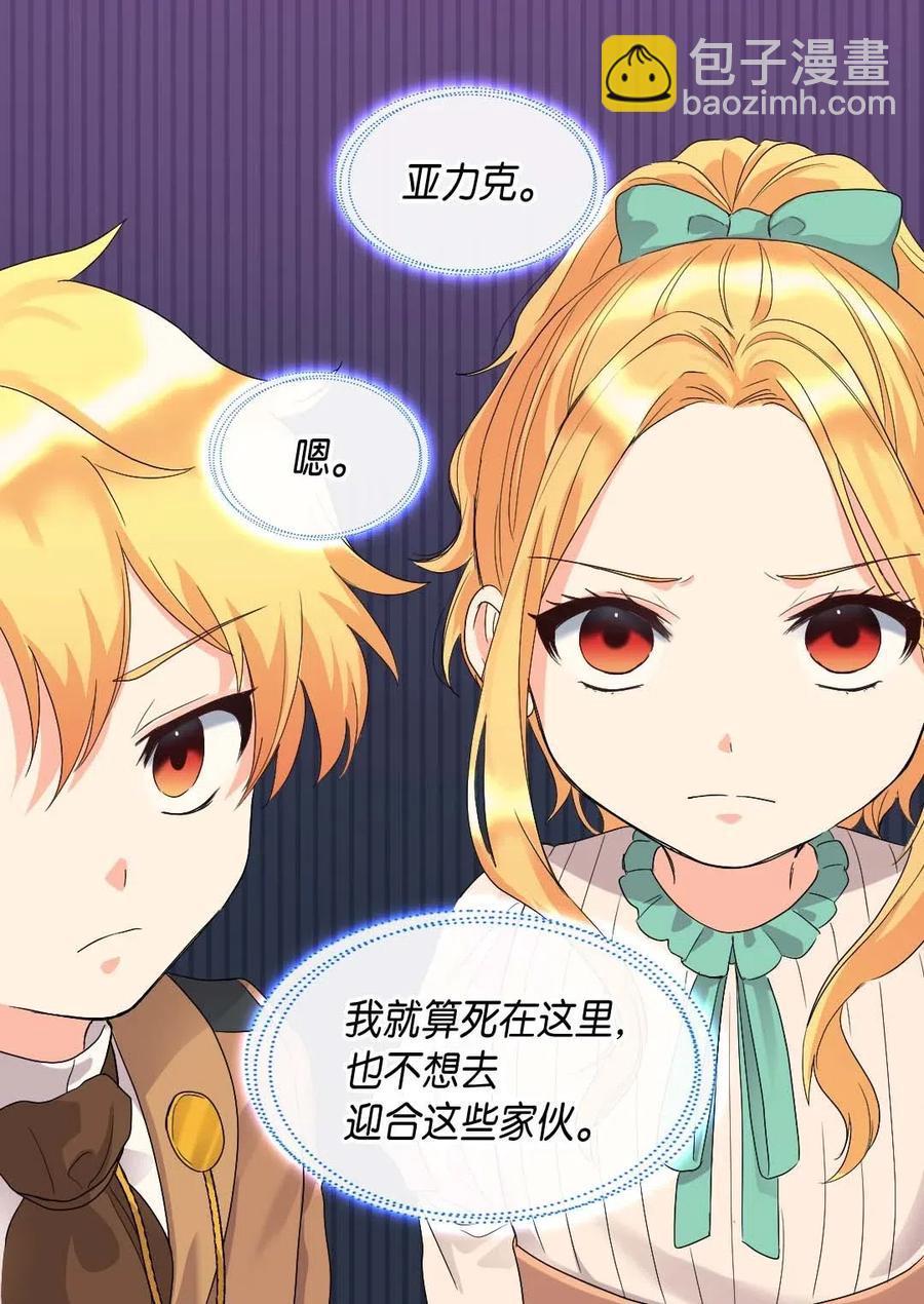 049 保护魔法(1/2)-第49话