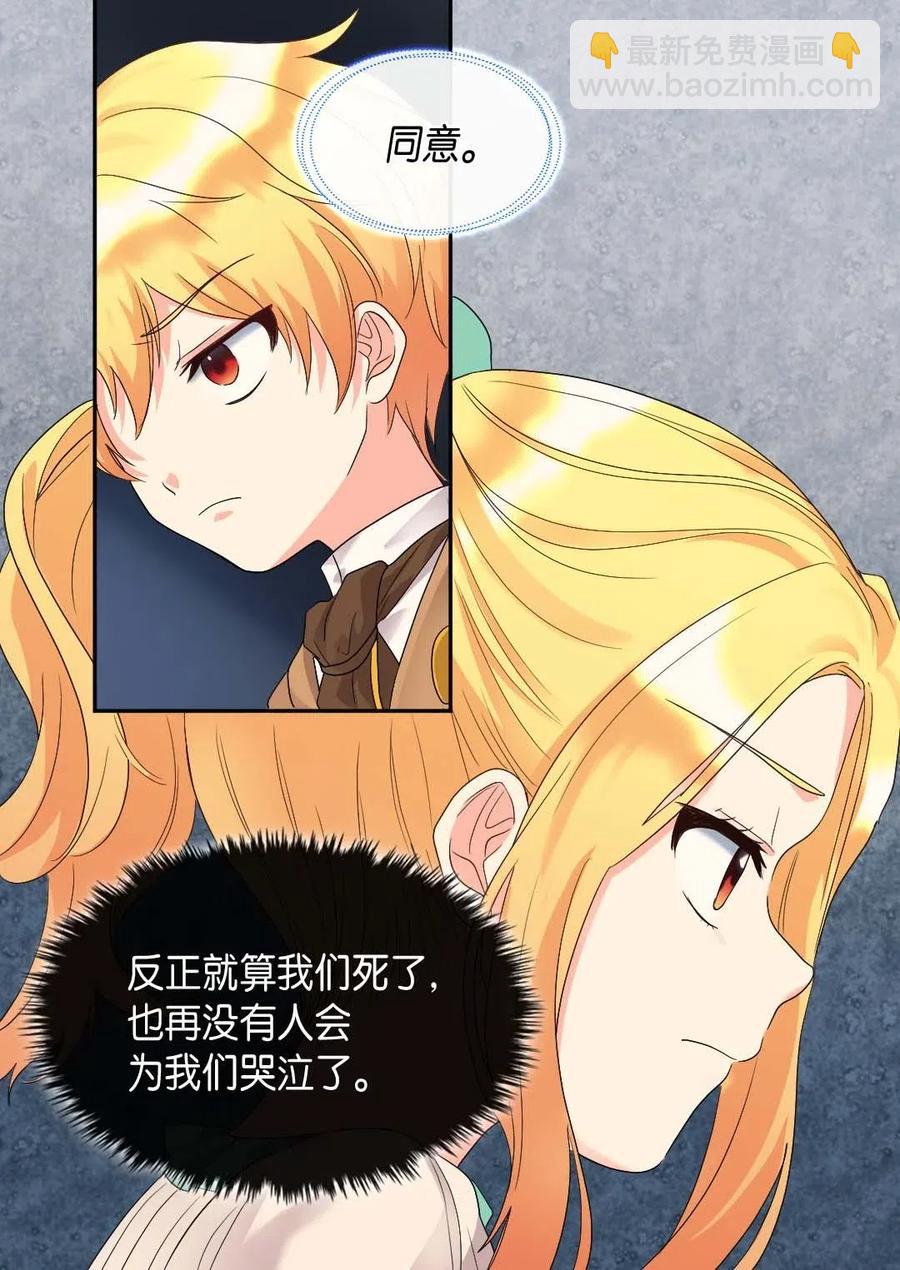 049 保护魔法(1/2)-第49话