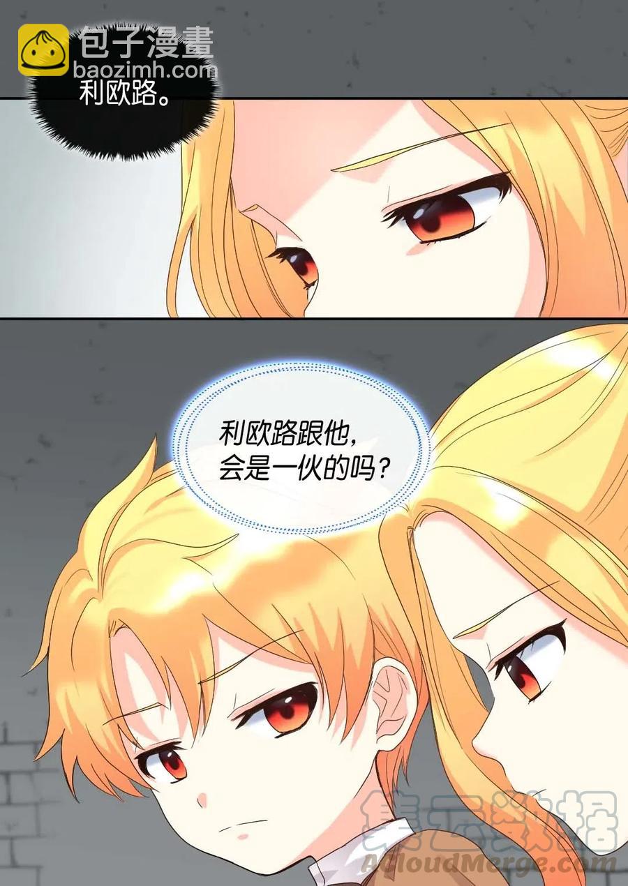 049 保护魔法(1/2)-第49话