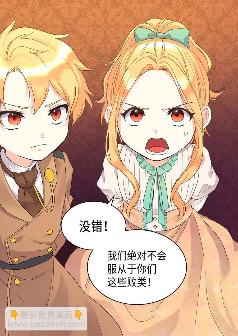 049 保护魔法(1/2)-第49话