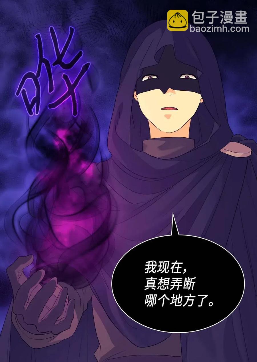 049 保护魔法(1/2)-第49话