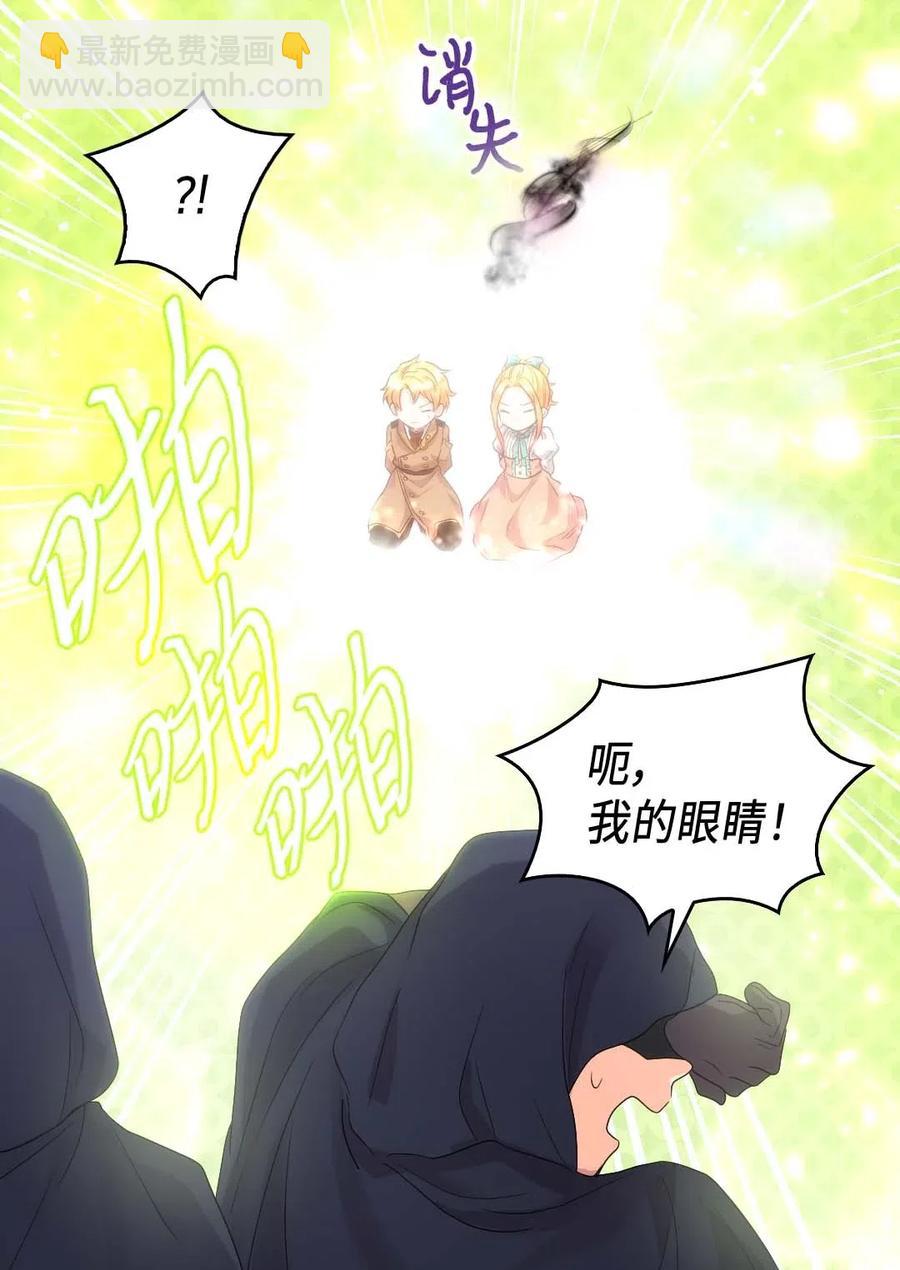 049 保护魔法(1/2)-第49话