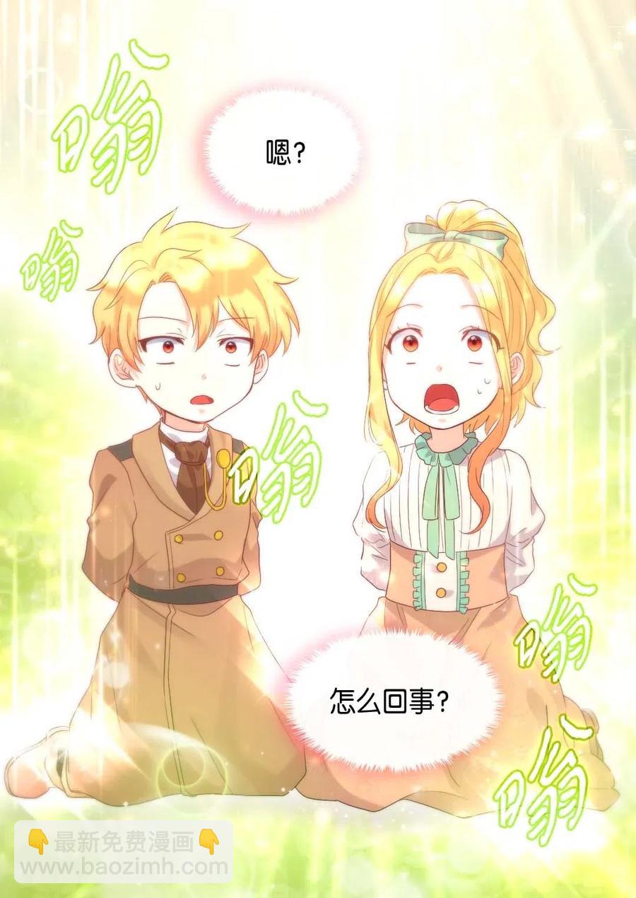 049 保护魔法(1/2)-第49话