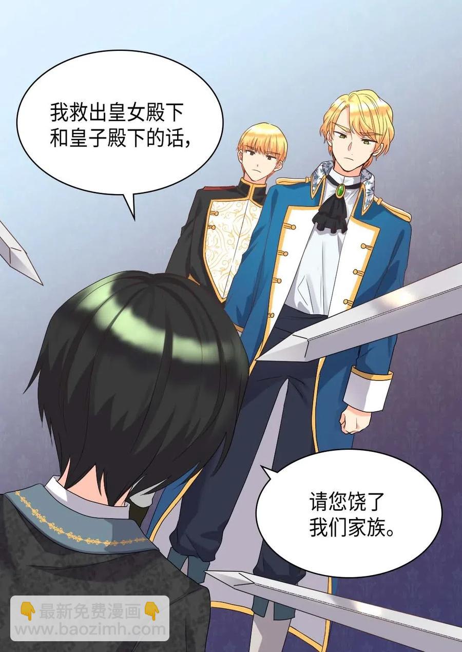 049 保护魔法(1/2)-第49话