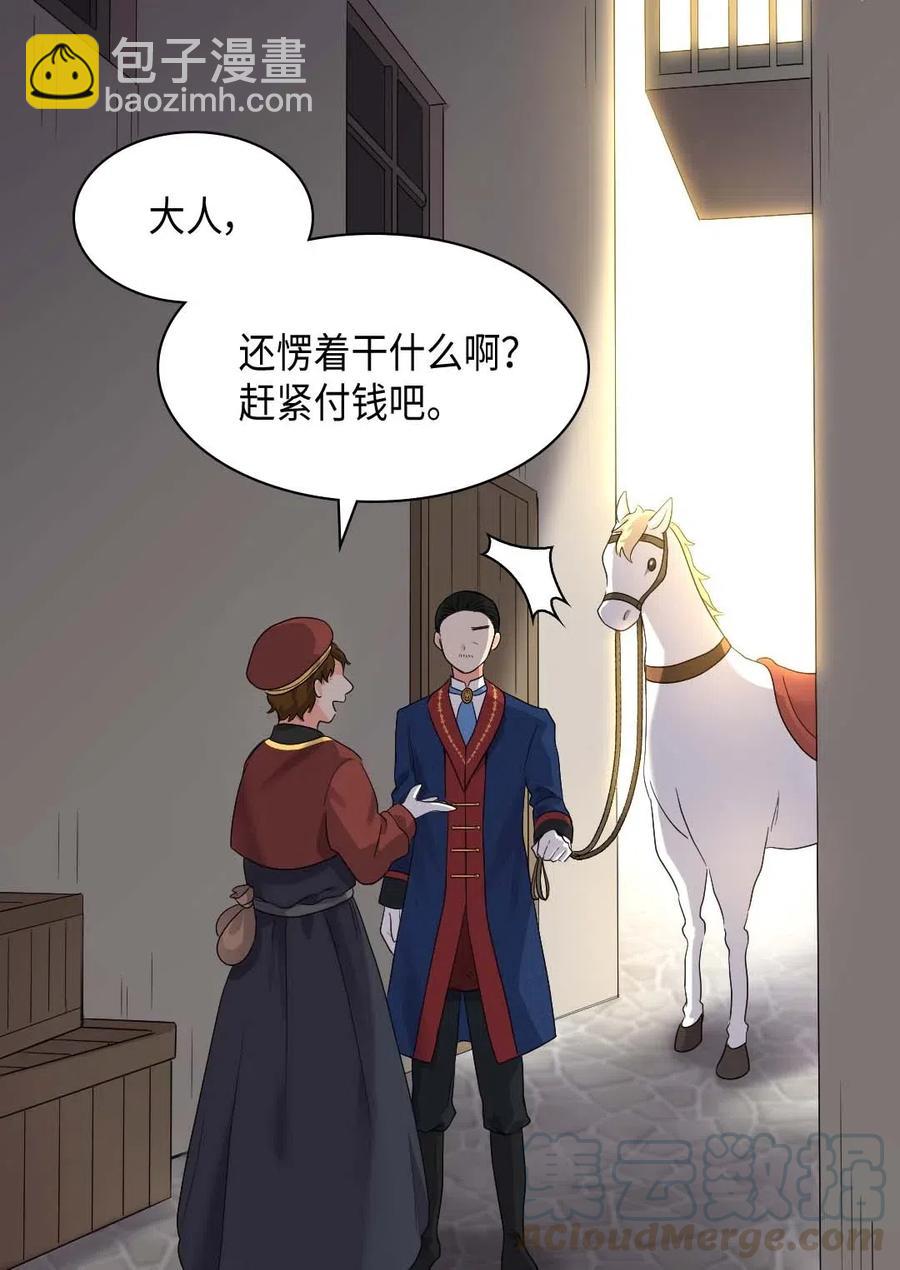 049 保护魔法(1/2)-第49话