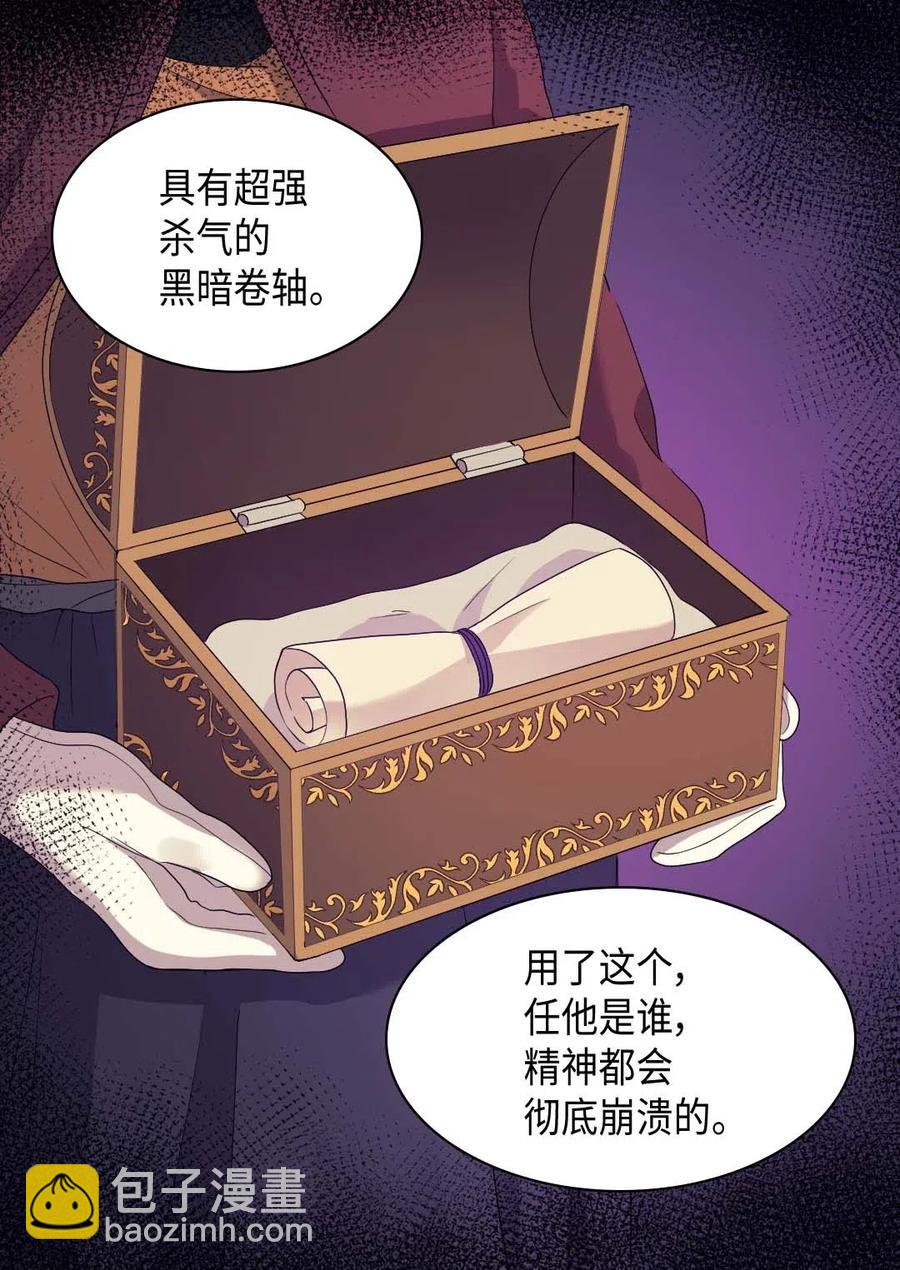 049 保护魔法(1/2)-第49话