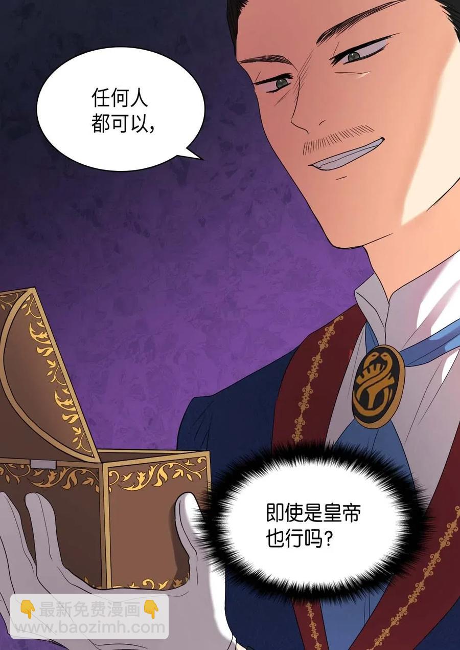 049 保护魔法(1/2)-第49话