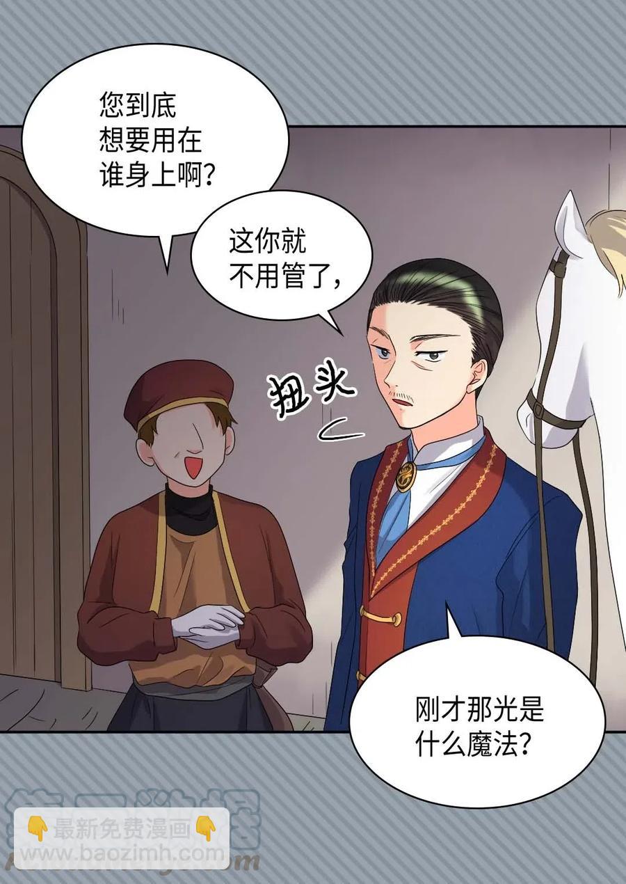 049 保护魔法(1/2)-第49话