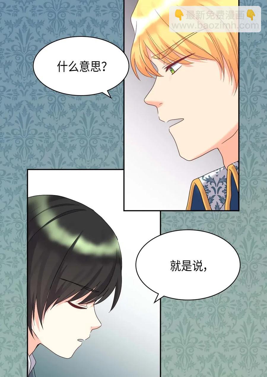 049 保护魔法(1/2)-第49话