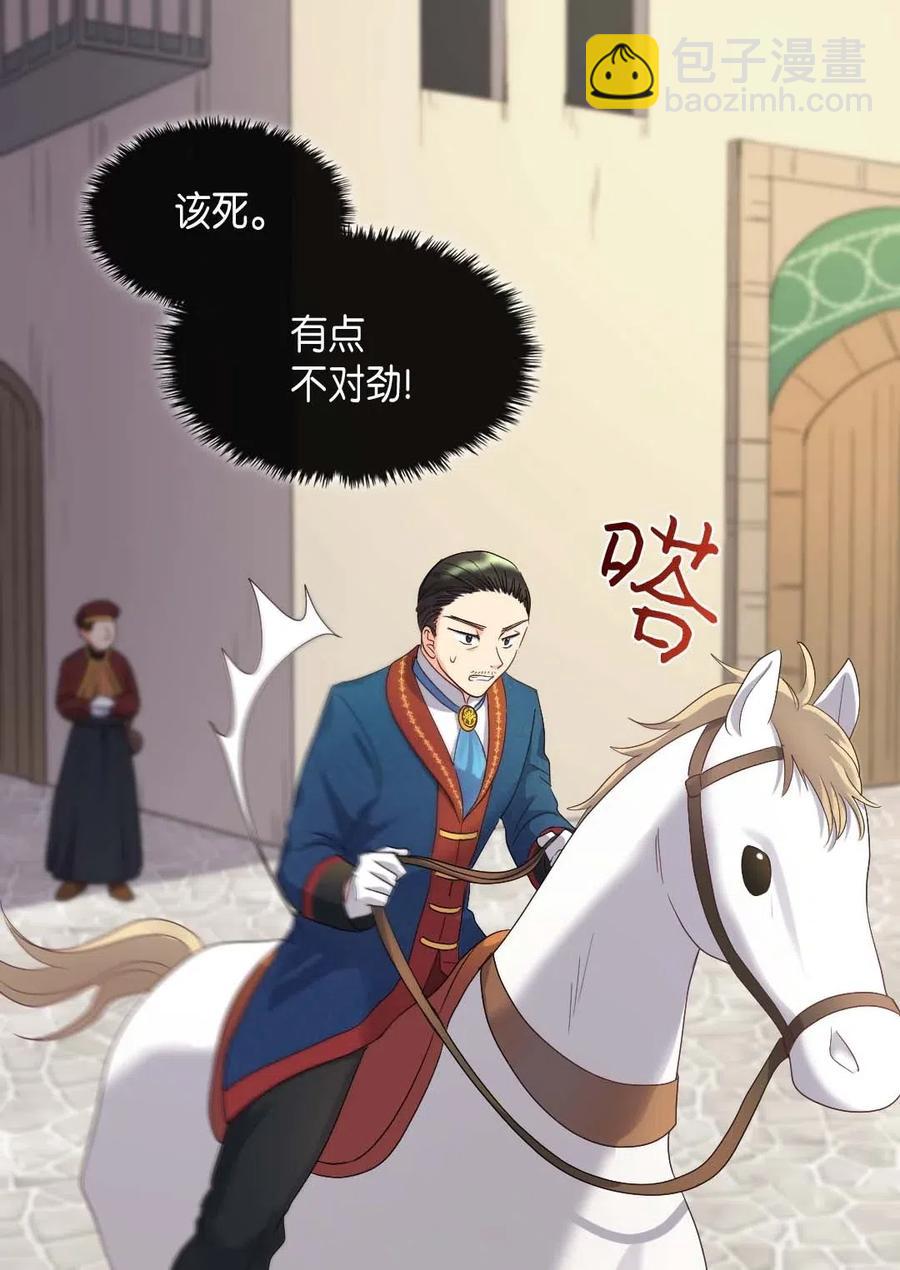 049 保护魔法(1/2)-第49话