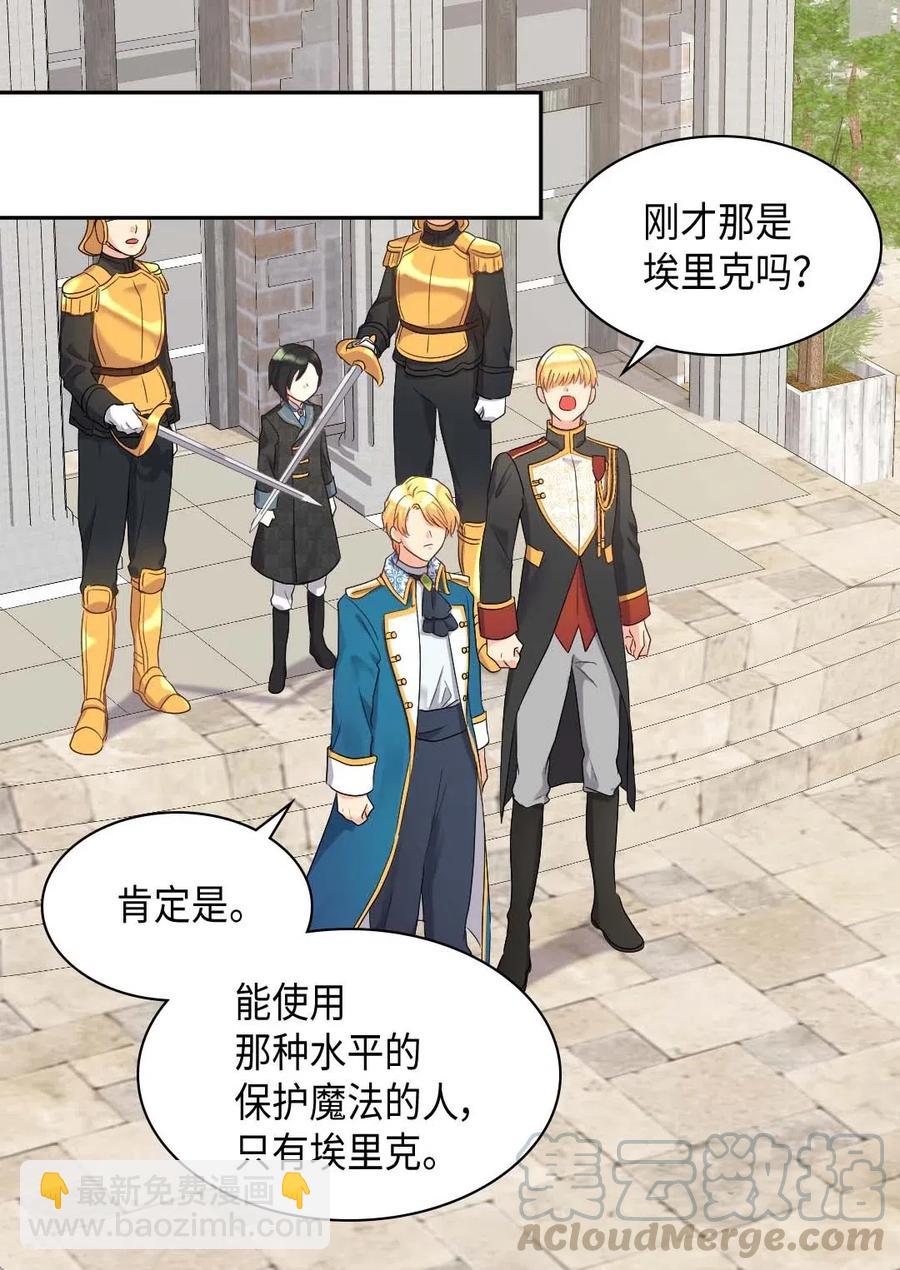 049 保护魔法(1/2)-第49话