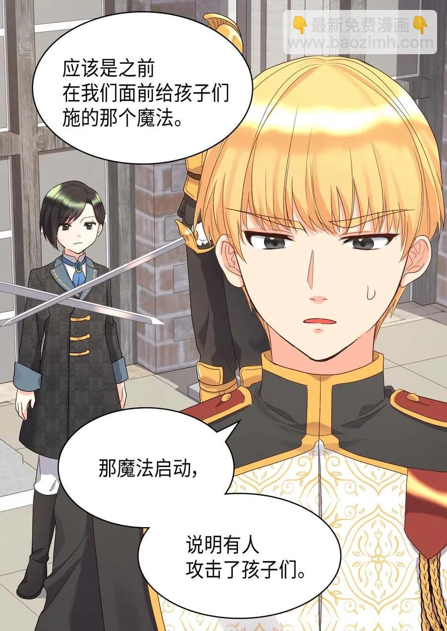 049 保护魔法(1/2)-第49话