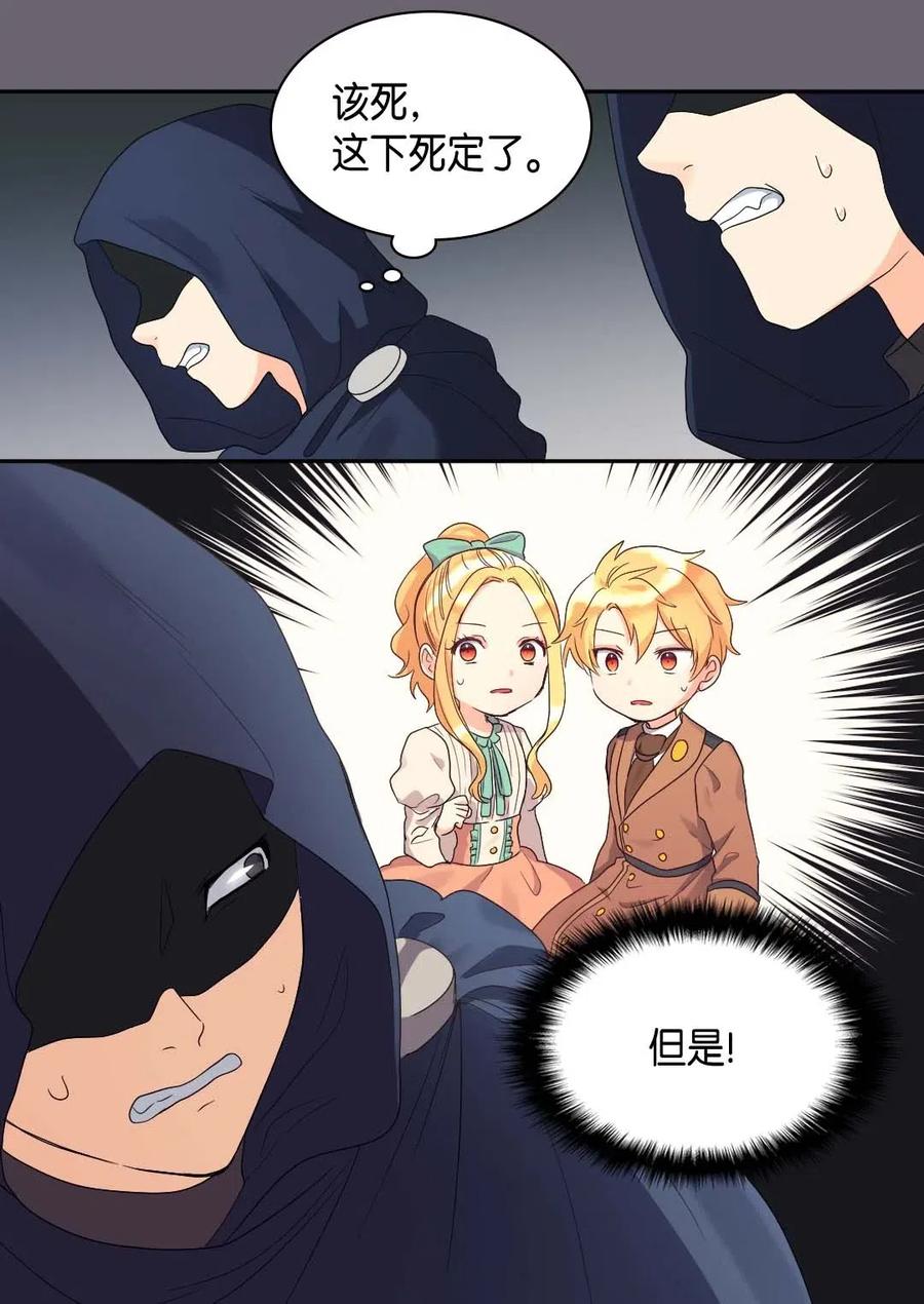 051 皇帝的魔法(1/2)-第51话