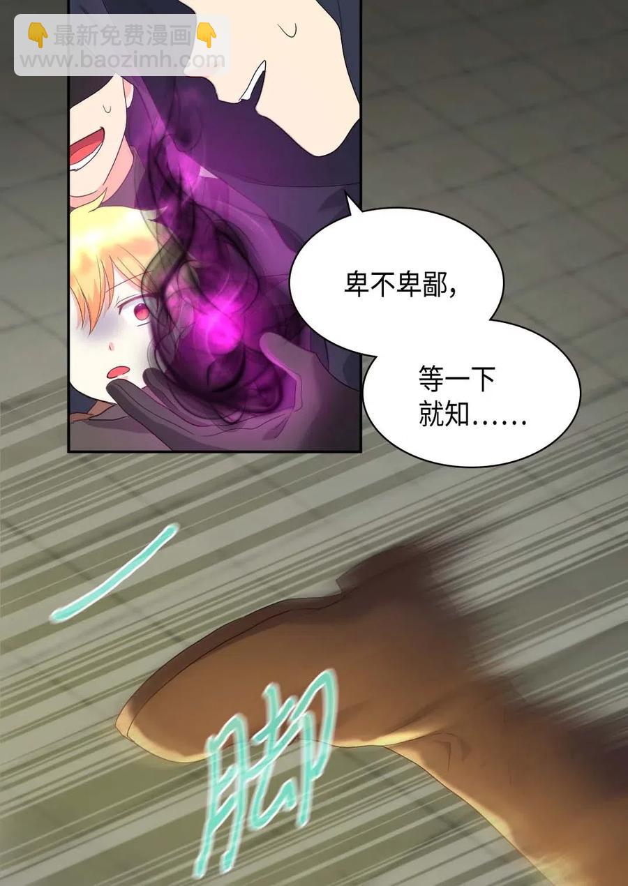 051 皇帝的魔法(1/2)-第51话