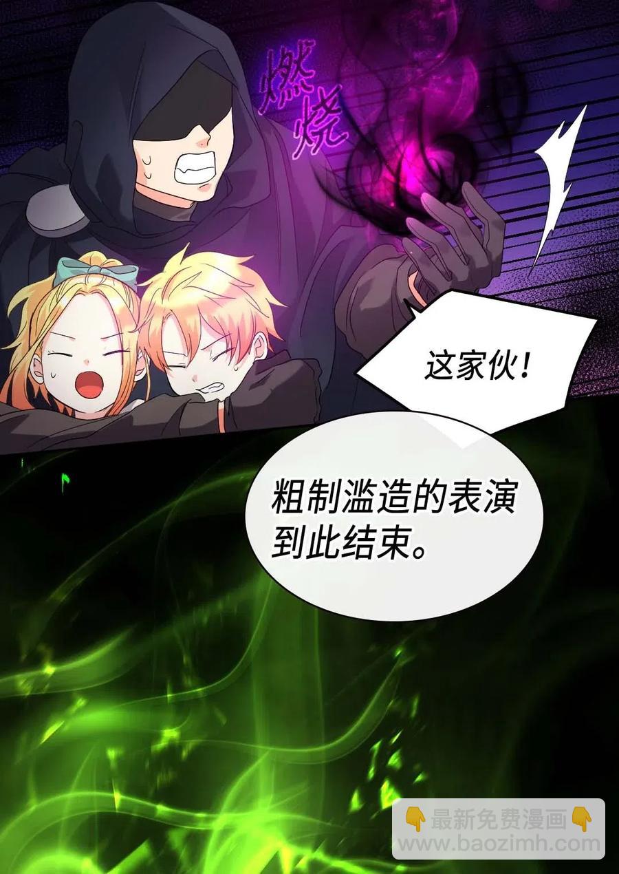 051 皇帝的魔法(1/2)-第51话