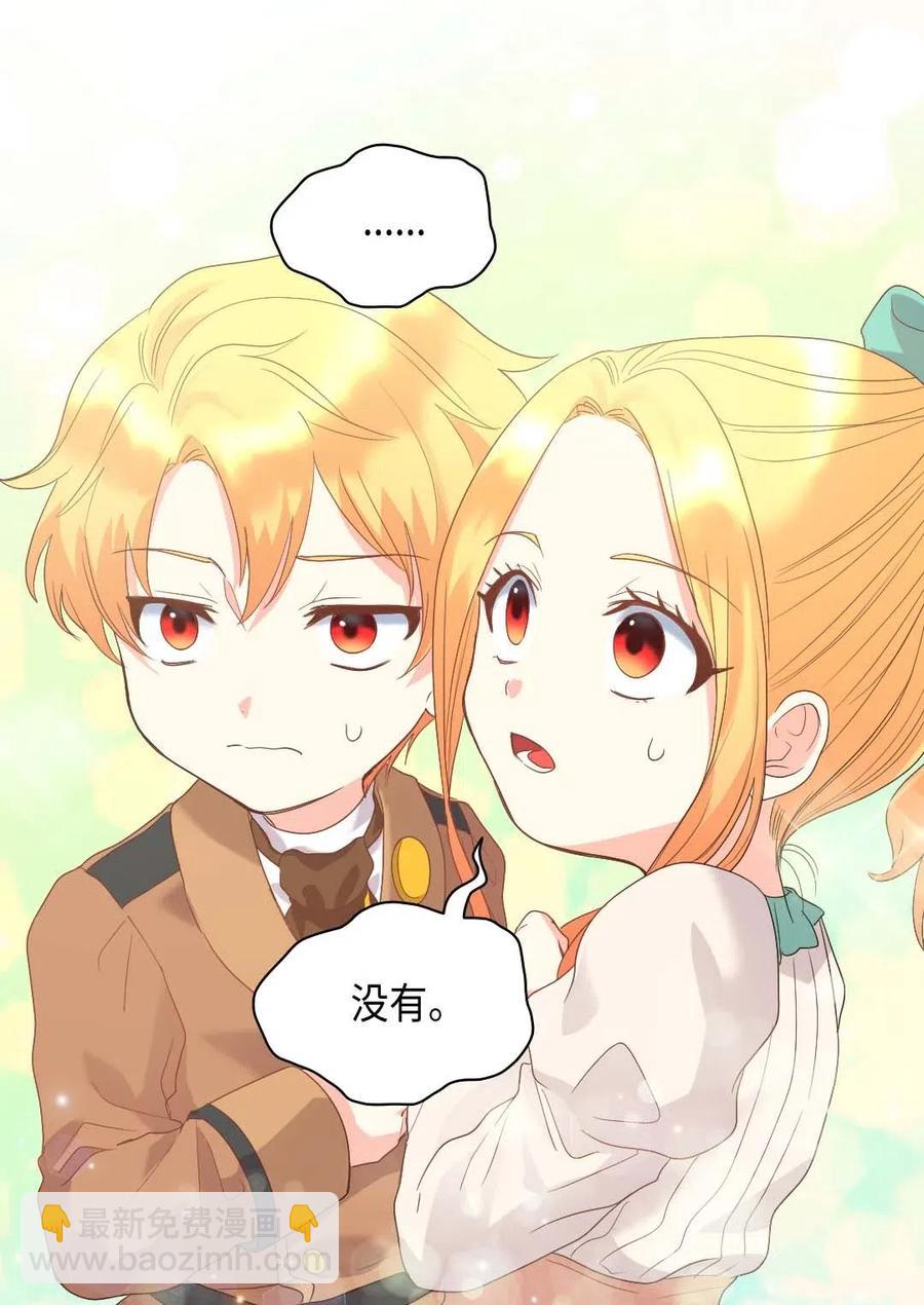 051 皇帝的魔法(1/2)-第51话