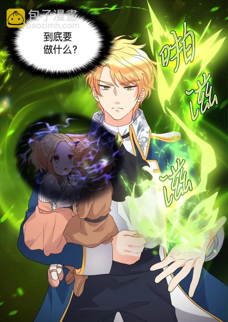 051 皇帝的魔法(1/2)-第51话