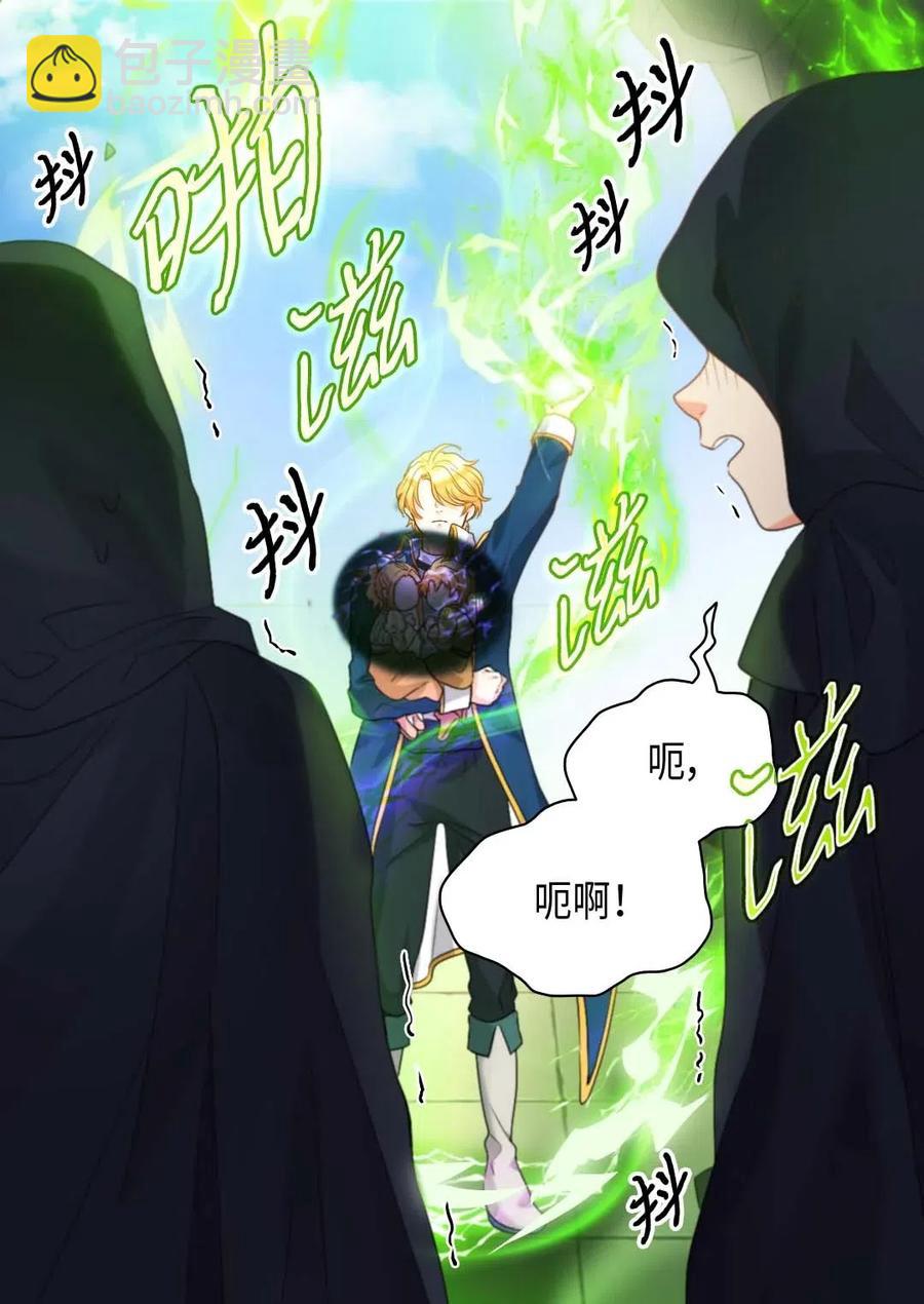 051 皇帝的魔法(1/2)-第51话