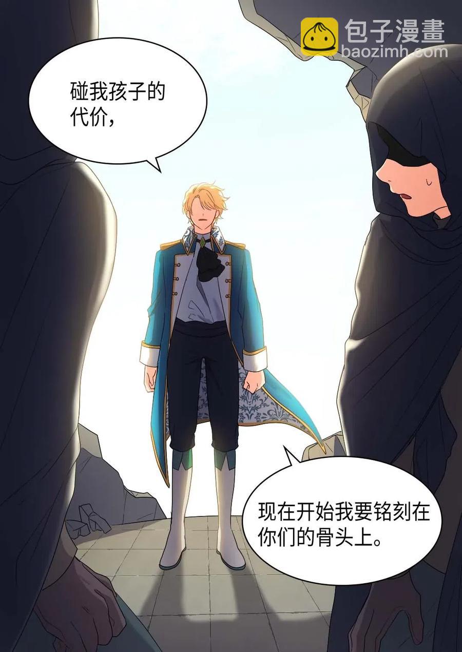 双胞胎兄妹的父皇是宠娃狂魔 - 051 皇帝的魔法(1/2) - 3