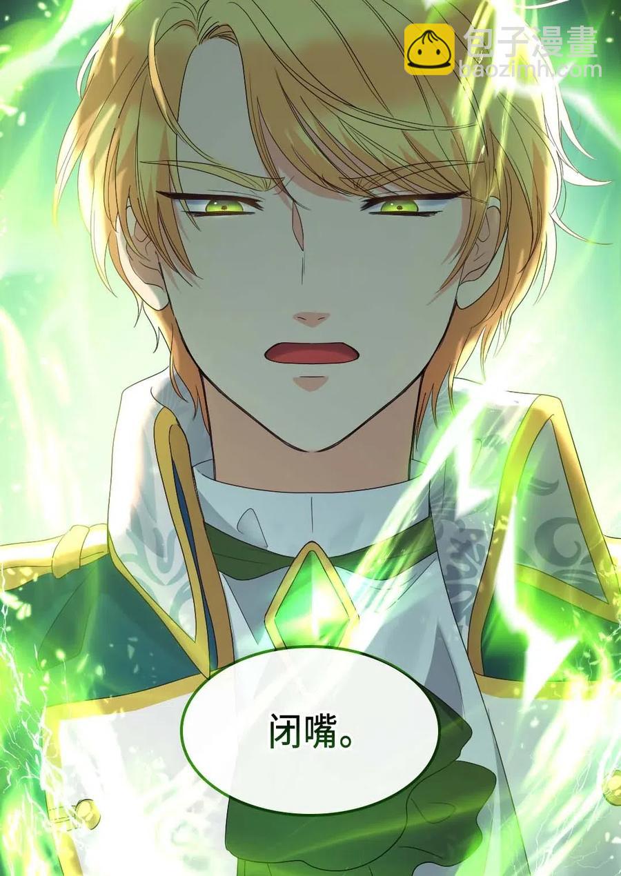 051 皇帝的魔法(1/2)-第51话